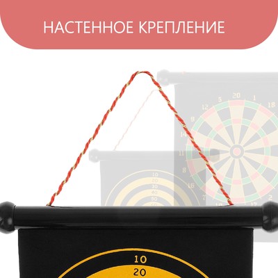 Дартс, магнитное полотно диаметром 20 см, 2 дротика