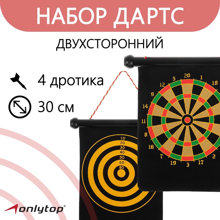 Дартс ONLYTOP, магнитное полотно диаметром 30 см, 4 дротика - Фото 1