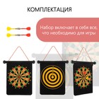 Дартс ONLYTOP, магнитное полотно диаметром 30 см, 4 дротика - Фото 2