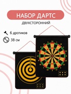 Дартс, магнитное полотно диаметром 38 см, 6 дротиков - Фото 1