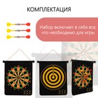 Набор для игры в дартс ONLYTOP, магнитное полотно диаметром 50 см, 6 дротиков - Фото 2