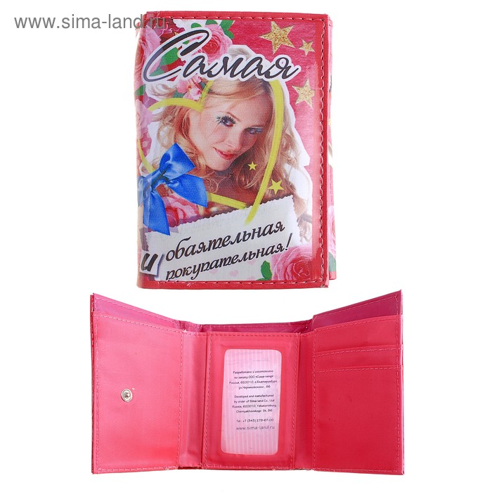 Кошелек женский "Самая покупательная" - Фото 1