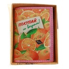 Кошелек женский "Покупай со вкусом" - Фото 3