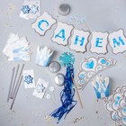 Набор для оформления праздника «Ледяная принцесса», воздушные шары, гирлянда, брошь, формочки, бутафория 3899450 - фото 14563147
