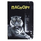 Обложка для паспорта "Тигр" - Фото 1