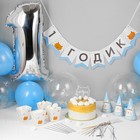 Набор для оформления праздника «1 годик сыночку», воздушные шары, гирлянда, топпер, колпачки, снек-боксы - Фото 2