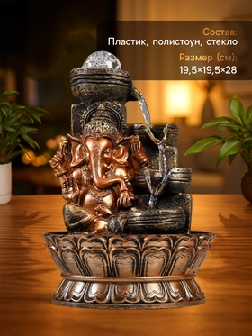 Фонтан настольный с подсветкой «Ганеша у водопада с чашами», от сети, 28×19.5×19.5 см