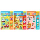 Наклейки многоразовые «Познавательные» №1, набор 3 шт., А4 - Фото 1