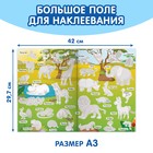 Наклейки многоразовые «Животные», набор 3 шт. - Фото 4