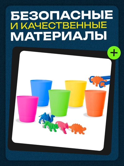 Набор для сортировки «Сортер - стаканчики. Животные - растушки», с пинцетом, по методике Монтессори