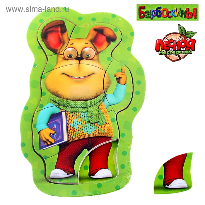 Рамка-вкладыш фигурная Барбоскины "Гена" - Фото 1