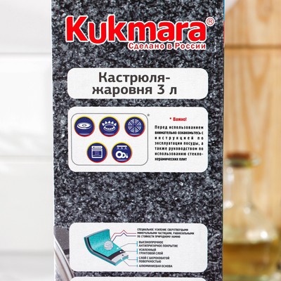 Жаровня KUKMARA, 3 л, d=28 см, h=8.5 см, антипригарное покрытие, серая