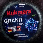 Кастрюля Granit ultra, 3 л, d=22 см, h=12,5 см стеклянная крышка, антипригарное покрытие - Фото 12