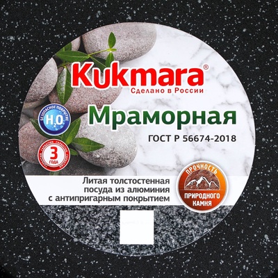 Сковорода блинная KUKMARA, d=24 см, пластиковая ручка, антипригарное покрытие, цвет тёмный мрамор