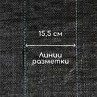 Агроткань застилочная, с разметкой, 5 × 1,1 м, плотность 100 г/м², полипропилен, Greengo, Эконом 50% - Фото 7