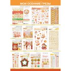 УЦЕНКА Набор бумаги для скрапбукинга «Мои осенние грёзы» с фольгированием, 12 шт., 30×30 см, 250 г/м² - Фото 2