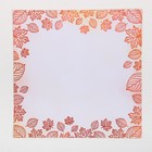 УЦЕНКА Набор бумаги для скрапбукинга «Мои осенние грёзы» с фольгированием, 12 шт., 30×30 см, 250 г/м² - Фото 11