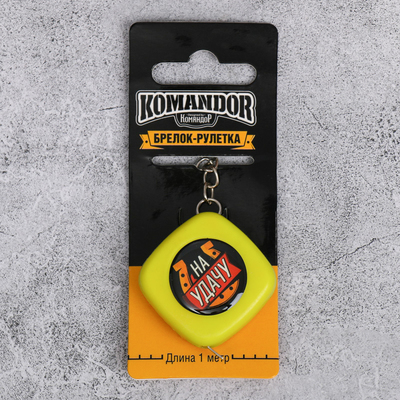 Брелок-рулетка "На удачу", 1 м