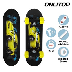 Скейтборд детский ONLITOP «Машинка», 44х14 см, колёса PVC 50 мм, пластиковая рама