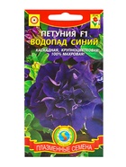 Семена Петуния махр. "Водопад Синий", каскадная, драже, 10 шт - Фото 1