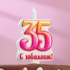 Свеча в торт "Юбилейная", 9,7 см, цифра 35 - фото 318169661