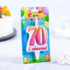 Свеча в торт «Юбилейная», 9.7 см, цифра 70 - Фото 2