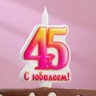 Свеча в торт "Юбилейная", 9,7 см, цифра 45 - фото 318169694