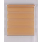 Рулонная штора «День и Ночь», размер 45×160 см, цвет кофе с молоком - Фото 2