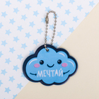 Брелок PVC «Мечтай», 6х4,4 см - Фото 2