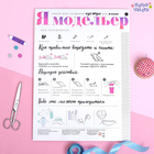 Набор для создания одежды для кукол «Я модельер: Джинсовая мода» - Фото 2