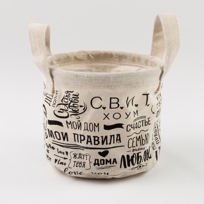 Текстильная корзинка «Семейные ценности», 14×12 см