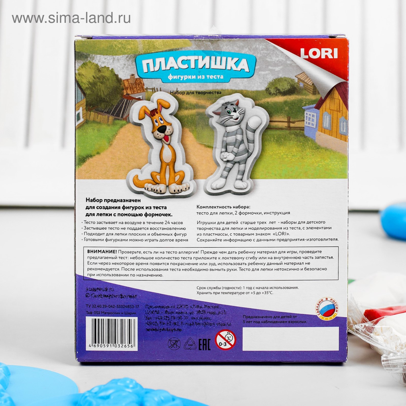 Фигурки из теста СОЮЗМУЛЬТФИЛЬМ 