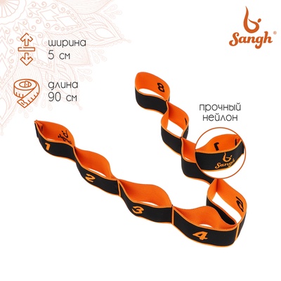 Эспандер-лента Sangh, эластичная, с захватами, 90×4 см, цвет оранжевый