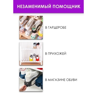 Подставка для хранения обуви регулируемая, 26×10×6 см, голубая
