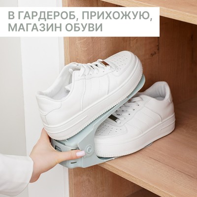 Подставка для хранения обуви регулируемая, 26×10×6 см, голубая