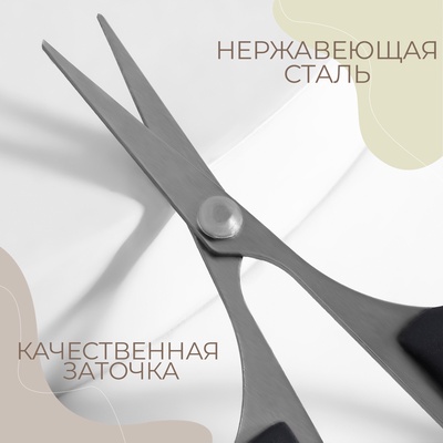 Ножницы универсальные, 4", 10.5 см, чёрные