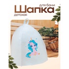 Шапка для бани и сауны «Единорог», шерсть, полиэфир, детская, «Банная забава» - Фото 1