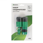 Набор коннекторов, d=1/2" (12 мм), 4 шт., муфта, переходник, 2 коннектора, Greengo - Фото 7