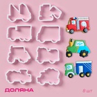 Формы для печенья Доляна «Грузовой транспорт», набор 8 предметов, пластик, белые - Фото 1