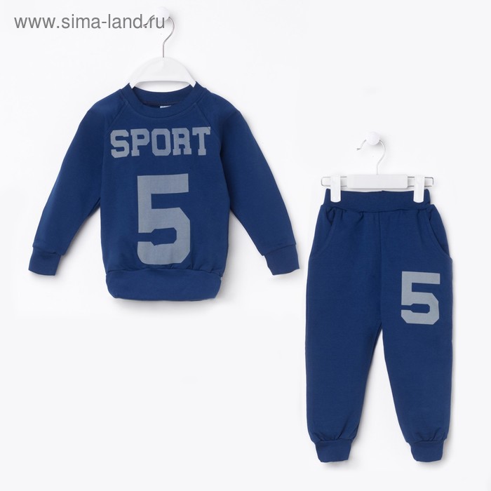Спортивный костюм для мальчика, цвет т.синий, рост 104 см - Фото 1