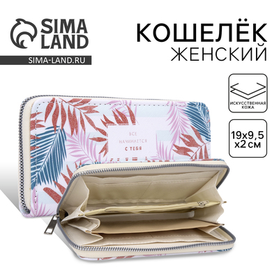 Кошелёк женский, отдел на молнии, цвет белый