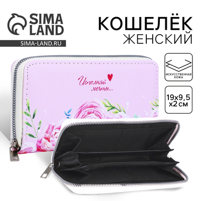 Кошелёк женский, отдел на молнии, цвет розовый