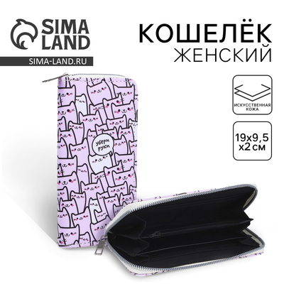 Кошелёк женский, отдел на молнии, цвет сиреневый