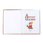 Книга в твёрдом переплёте «Любимые сказки», 128 стр. - фото 5547285