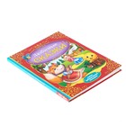 Книга в твёрдом переплёте «Любимые сказки», 128 стр. - Фото 6