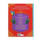 Книга в твёрдом переплёте «Любимые сказки», 128 стр. - Фото 7
