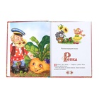 Книга в твёрдом переплёте «Любимые сказки», 128 стр. - Фото 9