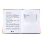 Книга в твёрдом переплёте «Любимые сказки», 128 стр. - Фото 10