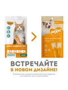 Крем-лакомство Мнямс для кошек, с курицей, 15 г × 4 шт. - Фото 3