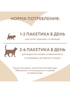 Крем-лакомство Мнямс для кошек, с курицей, 15 г × 4 шт. - Фото 6